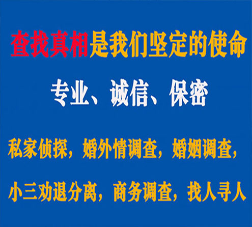 关于津南敏探调查事务所